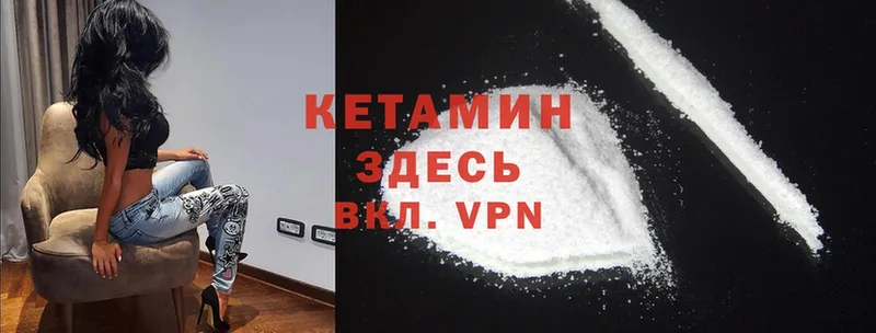 Кетамин ketamine  как найти наркотики  площадка официальный сайт  Шуя 