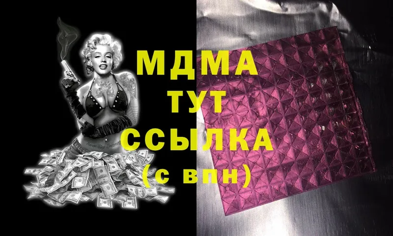 MDMA кристаллы Шуя